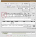 تصویر کوچک آگهی مصرفی بیمارستانی لیست کامل