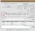 تصویر کوچک آگهی شیت 6F