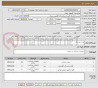 تصویر کوچک آگهی چارت دو برگی 