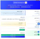 تصویر کوچک آگهی خدمات بازسازی ، سرویس و تامین قطعات (در صورت نیاز) ولوهای نیروگاه زواره - مطابق شرایط درج شده در فایل استعلام بها