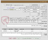 تصویر کوچک آگهی خرید تجهیزات مکانیکی مورد نیازکتابخانه امام خمینی ( ره )  مطابق فایل پیوست / کل لیست قیمت داده شود 