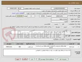 تصویر کوچک آگهی بند سنگ ملاتی حوزه ابخیز مهر شهرستان داورزن