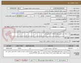 تصویر کوچک آگهی خرید لوله پلی اتیلن جهت مقابله با خشکسالی