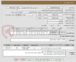 تصویر کوچک آگهی CENTRFUGAL PUMP ENSIVAL
شرح دقیق اقلام پیوست می باشد.