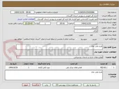 تصویر کوچک آگهی طرح ملی نماد