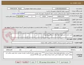 تصویر کوچک آگهی خرید حمل و نصب لوله خط انتقال ایستگاه پمپاژغورک