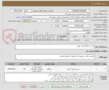 تصویر کوچک آگهی خرید دستگاه نوبت دهی