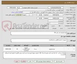 تصویر کوچک آگهی تیغ میکروتم فدر ژاپن 35s