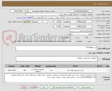 تصویر کوچک آگهی کیت TSH Neo