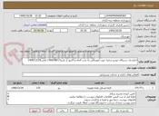 تصویر کوچک آگهی اجاره یک دستگاه خودرو ساینا جهت امورمالی به مدت 4ماه و 14روز از تاریخ1404/08/17 لغایت1404/12/29
