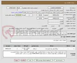 تصویر کوچک آگهی  خدمات خرید تجهیزات، احداث و ارائه خدمات پس از فروش نیروگاه برق خورشیدی 15 کیلووات به همراه طراحی نقشه‌های مربوطه ساختمان شعبه شریعتی 