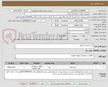 تصویر کوچک آگهی خرید پکیج و رادیاتور