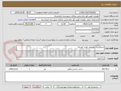 تصویر کوچک آگهی جدولگذاری روستای کهریز کوربلاغ