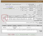 تصویر کوچک آگهی اقلام الکتریکی 