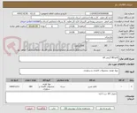 تصویر کوچک آگهی کاغذ80 گرمی a4