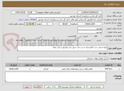 تصویر کوچک آگهی تهیه و نصب درب اکوستیک و درب ضد حریق بندر بوشهر و بنادر تابعه