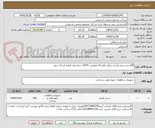 تصویر کوچک آگهی 200 متر سیم بکسل چپگرد قطر 16 میلیمتر -6*36/ حتما روی قرقره ارسال شود