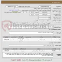 تصویر کوچک آگهی کابل وفیبرنوری و...همراه بانصب(لیست درخواست بپیوست می باشد)درجه1،باکیفیت،مرغوب،استاندارد ودارای تائیدیه از وزارت بازرگانی ارائه پیشفاکتور الزامیست)