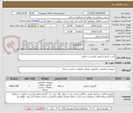 تصویر کوچک آگهی کیس مانیتور و کیبورد ماوس و پد ماوس