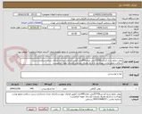 تصویر کوچک آگهی روغن مایع سرخ کردنی2700گرمی تعداد445عدد (طبق الزامات پیوست)دارای نشان استاندارد،سیب سلامت،مجوز وزارت بهداشت و تاریخ مصرف بلندمدت/ارسال نمونه الزامیست