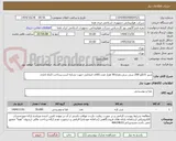 تصویر کوچک آگهی شیر کاکائو 200 سی سی،تعداد50 هزار عدد،کالای انتخابی جهت تشابه است.پرداخت 3ماه اداری