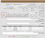 تصویر کوچک آگهی قفل اکترونیکی و قفل تابلو