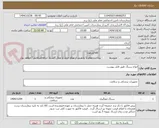 تصویر کوچک آگهی انواع سرنگ طبق فایل پیوست 