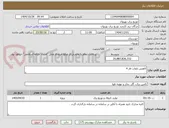 تصویر کوچک آگهی کاهش تلفات فاز 4 