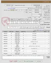 تصویر کوچک آگهی فیلتر و اقلام تصفیه آب
