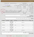 تصویر کوچک آگهی خرید سیستم کامپیوتر - مشخصات پیوست