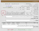 تصویر کوچک آگهی تعداد 250 کارتن پنج کیلویی قند شکسته ی ممتاز یزدی  بوزن حدودی هر حبه 1.4گرم