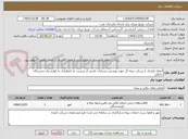تصویر کوچک آگهی انعقاد قرارداد با شرکت بیمه گر جهت پوشش خسارات ناشی از مدیریت بار اضطراری به لوازم برق مشترکان خانگی