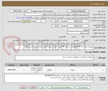 تصویر کوچک آگهی سیمان کیسه ای 50 کیلوگرمی به تعداد 40 کیسه جهت مسجد تاریخی امام حسین آران و بیدگل 