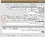 تصویر کوچک آگهی خرید 5000 کیلو گرم کف فلوئورپروتئینه