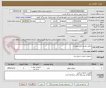 تصویر کوچک آگهی یدکی خودرو. فایل پیوست