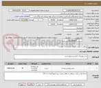 تصویر کوچک آگهی پیراهن و شورت والیبال شماره دار / جوراب