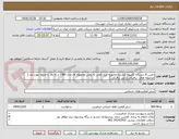 تصویر کوچک آگهی تامین 8 دستگاه کامیون کشنده مجهزبه تریار کفی به روش محموله ای مدل 1380 و به بالا با خدمه مورد نیاز ( محموله های  ترافیکی و غیر ترافیکی )
