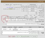 تصویر کوچک آگهی مواد شوینده کربنات سدیم 1500 کیلو گرم
