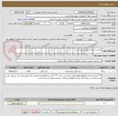 تصویر کوچک آگهی جاده بین مزارع شیخ حسین باشت