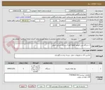 تصویر کوچک آگهی 1 دستگاه چین الواتور (Z type)و 2 دستگاه اسکرو کانوایر