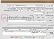 تصویر کوچک آگهی درخواست خرید سرور همراه هارد سیستم دوربین مدار بسته