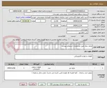 تصویر کوچک آگهی ماژول دوکر طبق مشخصات استعلام پیوست