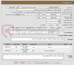 تصویر کوچک آگهی خرید تجهیزات مخابراتی طبق نمونه.