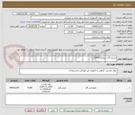 تصویر کوچک آگهی اسپرم گاو سیمنتال(5000 دز)