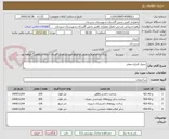 تصویر کوچک آگهی جدول گذاری معابر