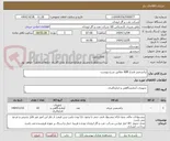 تصویر کوچک آگهی ترانسمیتر فشار ABB مطابق شرح پیوست