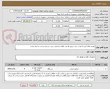 تصویر کوچک آگهی باطری 150 آمپر 12 ولت دیزل ژنراتور-4 عدد-کالای انتخابی جهت تشابه-پرداخت:4 ماه اداری