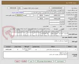 تصویر کوچک آگهی کارتریج   اندوسپلر   سفید و طلایی     هر کدام 6 عدد 