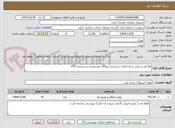 تصویر کوچک آگهی طراحی و نصب و راه اندازی سیستم نیروگاه خورشیدی و سیستم ESS