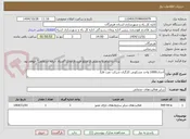 تصویر کوچک آگهی احداث1000 واحد مسکونی کارگران شرکت نفت فاز2